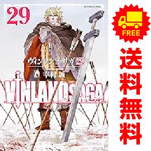 ヴィンランドサガ 全巻セット ヴィンランド・サガ 1〜29巻 全巻セット