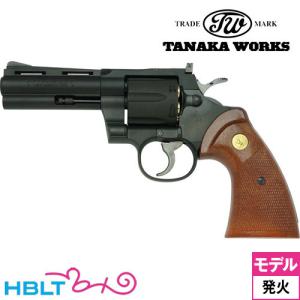 発火モデルガン コルトパイソン .357マグナム 4インチ R-Model