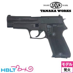 タナカワークス SIG P226 レイルドフレーム Evolution 2 オールHW