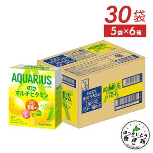 アクエリアス パウダー(粉末) 1L用(48g) 5袋入×6個（30袋入）カロリー