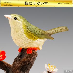 梅にうぐいす Sサイズ｜純金製置物/ガラスケース 造幣局刻印品