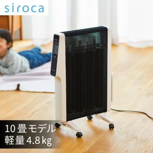 siroca（シロカ） 遠赤軽量ヒーター「かるポカ」 SN-M371W