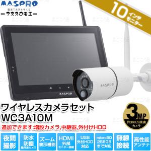 マスプロ（MASPRO） 在庫有り マスプロ電工 WHC-CC2 カメラとモニター