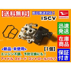 エンジンマウントフロント 12305-97213 コペン L880K ダイハツ純正部品