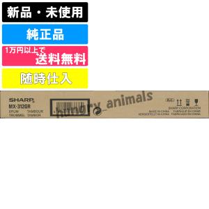 SHARP（シャープ） MX41JRSA MX-41JR-SA 純正ドラムキット