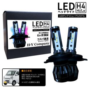 ホンダ ライフ JB5 JB6 JB7 JB8 ディーバ LEDヘッドライト H4 Hi/Lo