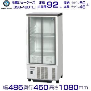 製氷機 チップアイス フクシマガリレイ 幅900×奥行600×高さ800 FIC
