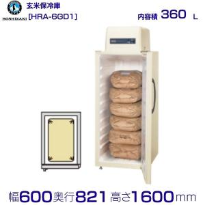 ホシザキ（HOSHIZAKI） 玄米保冷庫 14袋 HRA-14GD1-Z 組立費込み（2026