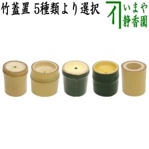 茶道具 香合 しまえなが 今岡三四郎作 茶道 : 茶道具いまや静香園