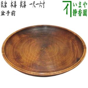 茶道具 お棚 真台子 中村宗悦作 江戸間又は京間 組立式 炉・風炉用