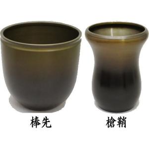 茶道具 水次 水注 腰黒薬缶 腰黒やかん 表千家又は裏千家 水注薬缶 水