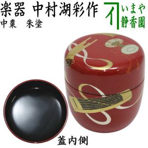 茶道具 掛軸 掛け軸 一行 白鳥入蘆花 橘宗義筆 茶道 : 茶道具いまや