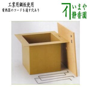 茶道具 炉縁 掻合塗り 黒 天然漆塗り 利休炉 柿合わせ 柿合せ 柿合