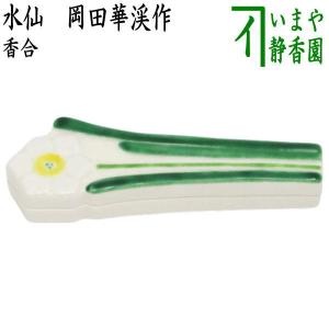 茶道具 抹茶茶碗 黒茶碗 鷹ケ峰焼き 銘華の峰 久田付 倉本寿山作 鷹ケ