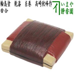 茶道具 香合 鴬 梅に鶯 今岡三四郎作 : 茶道具いまや静香園 - 通販