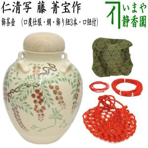 美品 大茶壷 飾り茶壺 呂宋壷 口覆仕服 荒磯網 口紐付 在銘 共箱