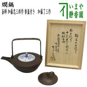 茶道具 懐石道具 会席道具 脇取盆 真塗 一双 木製 中村宗悦作 大小2個