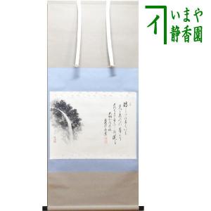 茶道具 掛軸 掛け軸 横軸画賛 五月雨 辻常閑筆 田植の画 茶道 : 茶道具