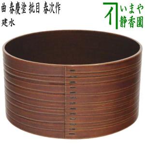 茶道具 建水 萬古焼 万古焼 南蛮 堀野証嗣作 八幡窯 萬古焼き 万古焼き