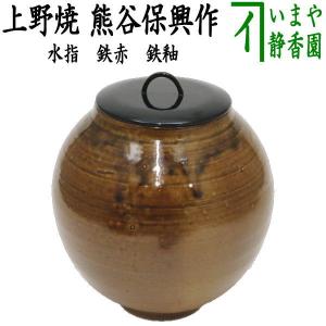 中古 水指 水差し 釣瓶水指 染付山水 手塚桃峰作 真塗割蓋 塗蓋