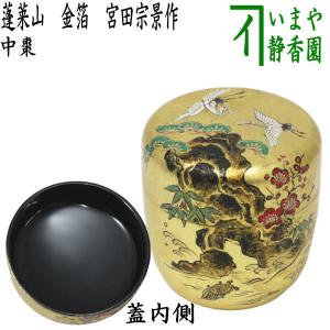 茶道具 なつめ お薄器 独楽棗 尋牛斎付 久田宗也 高桑泉斎作 茶道