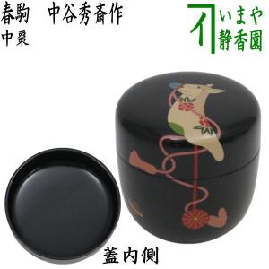 茶道具 なつめ 薄器 中棗 桜の絵 即中斎好写 佐々木麗峰作 茶道