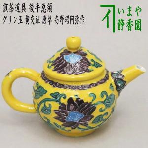 煎茶道具 茶托 茶たく 夏用 竹網代 竹アジロ 麻の葉編 1枚〜 白竹又は