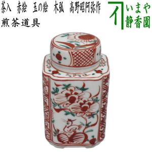 染付 茶心壺／茶入 唐子紋 平安静山造（本体のみ） : 茶道具商 越中屋