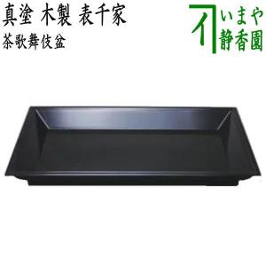 茶道具 利休忌 三ツ具足 三具足 青楽 松楽窯 : 茶道具いまや静香園