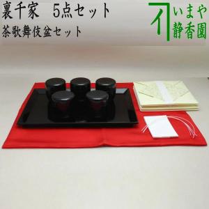 茶道具 七事 茶歌舞伎 看板表千家用 通販販売【茶道具・七事式】 茶