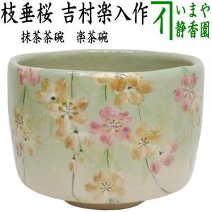 茶道具 菓子器 干菓子器 干菓子盆 松ノ木溜/青海盆 唐松蒔絵 川端近左
