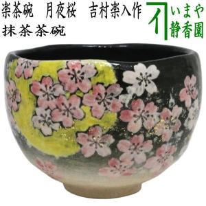 茶道具 香合 染付 とり 柴田好寛作 寶泉窯 細川家永青文庫 染付孔雀