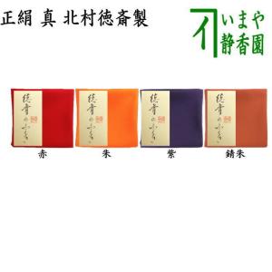 茶道ふくさ 袱紗ふくさ 正絹 7号 紙箱入り 7匁 帛紗 服紗 茶道具