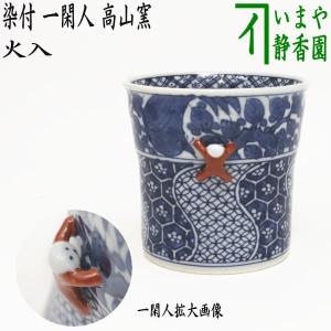 水指 青磁雲鶴 中村与平作 茶道 茶道具 : 和空間ヤフーショップ - 通販
