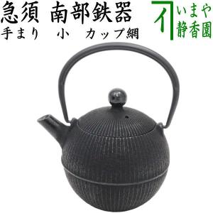 茶道具 五徳 風炉用 虫喰 7寸 風炉 土風炉 茶道 : 茶道具いまや静香園
