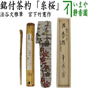 茶道具 炭道具 灰器 炉用 備前焼 近藤正彦作 備前焼き 茶道 : 茶道具