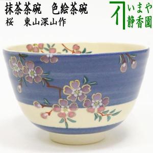 茶道具 抹茶茶碗 瀬戸天目茶碗 本銀覆輪付 加藤光右衛門作 山十窯 天目