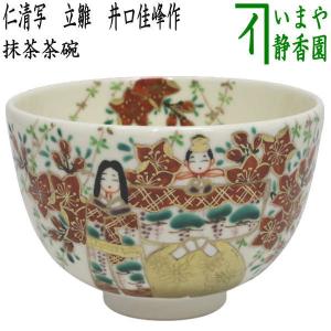 茶道具 抹茶茶碗 数茶碗 天目型 七宝 内黒 昌山作 5客セット 天目形 五