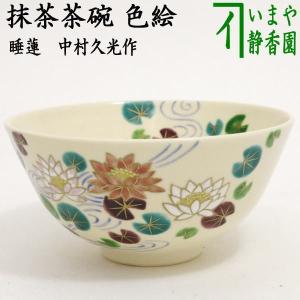 茶道具 抹茶茶碗 乾山写し 松に鶴 加藤利昇作 3代目 茶道 : 茶道具