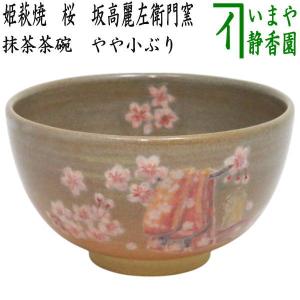 茶道具 抹茶茶碗 ひな祭り 乾山写し 立雛 南口閑粋作 乾山写 乾山