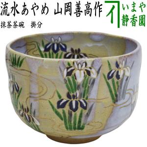 茶道具 香合 蛤香合 乱菊蒔絵 内金箔 濱田慎一郎作 茶道 : 茶道具
