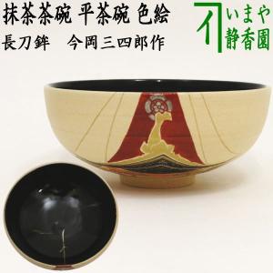 茶道具 抹茶茶碗 ひな祭り 乾山写し 立雛 南口閑粋作 乾山写 乾山