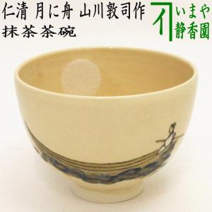 茶道具 抹茶茶碗 秋草 木場紅園作 花山窯 茶道 : 茶道具いまや静香園