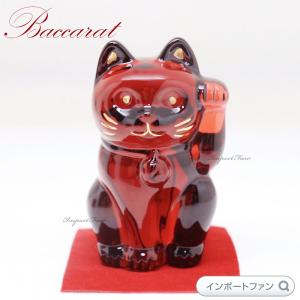 バカラ（Baccarat） 招き猫 フィギュリン 置物 バカラクリスタルガラス