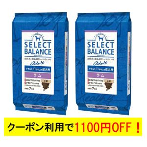 SELECT BALANCE セレクトバランス アダルト 1才以上の成犬用 ラム 小粒