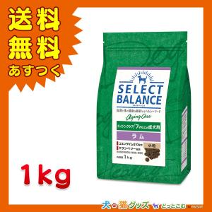 SELECT BALANCE セレクトバランス アダルト ラム 小粒 1才以上の成犬用