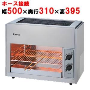 タニコー ガス赤外線グリラー(下火式) 型式：TMS-TIG-4 送料無料