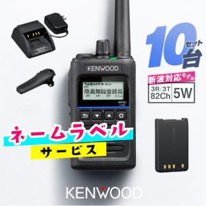 ケンウッド 《登録代行OK》ケンウッド TPZ-D563E 3台セット デジタル