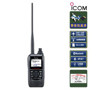 ICOM（アイコム） IC-R15 エアーバンドスペシャル＋受信改造済 広帯域