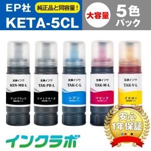 エプソン（EPSON） [選択5本セット] 純正インクボトル KEN-MB-L 増量版